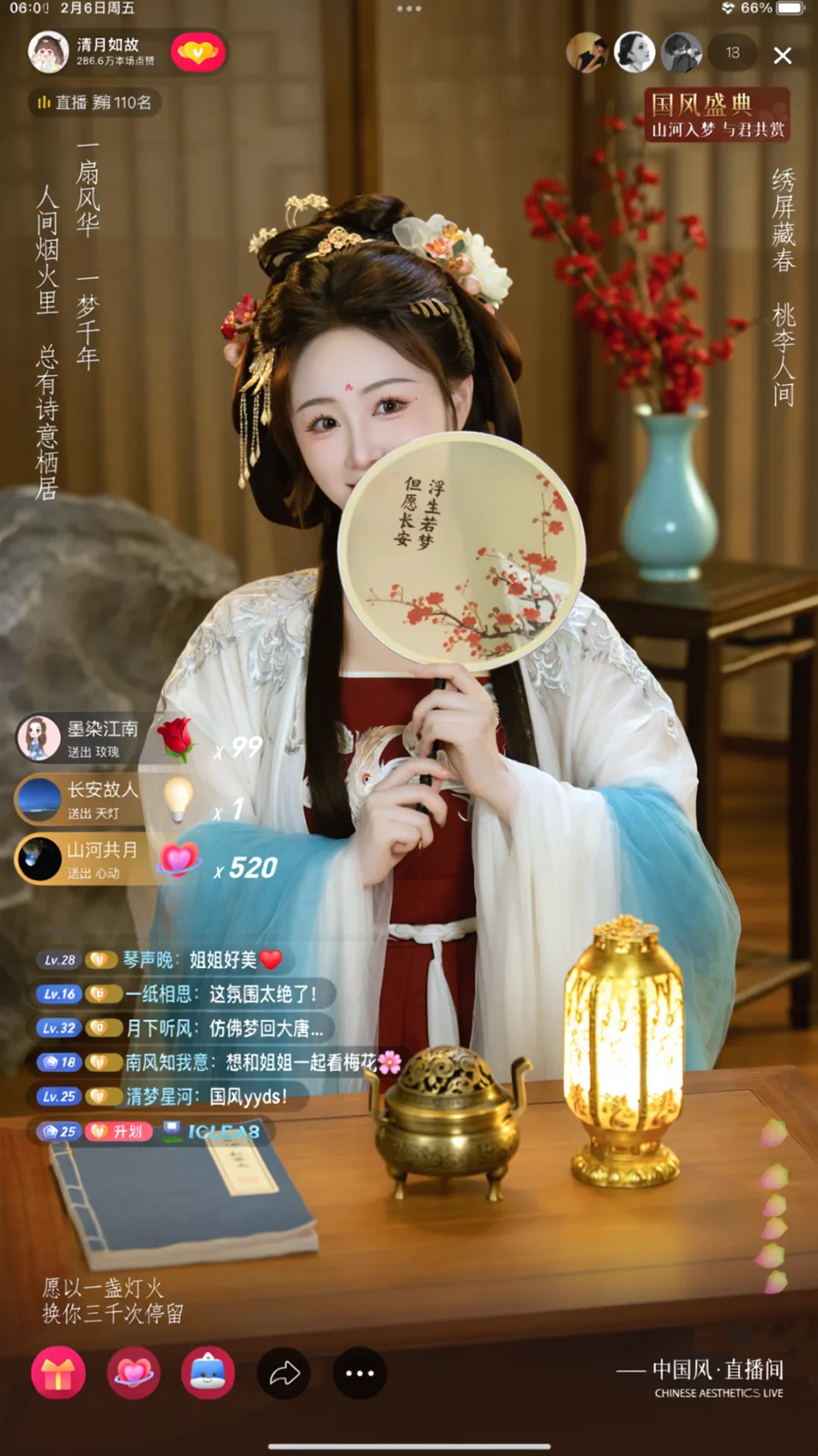 A phone livestream screenshot of a woman in hanfu with a round fan, with chat, gifts and on-screen captions